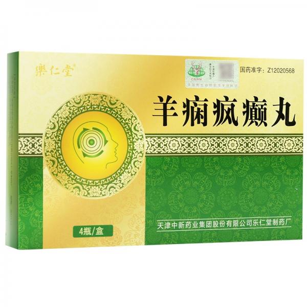 羊痫疯癫丸