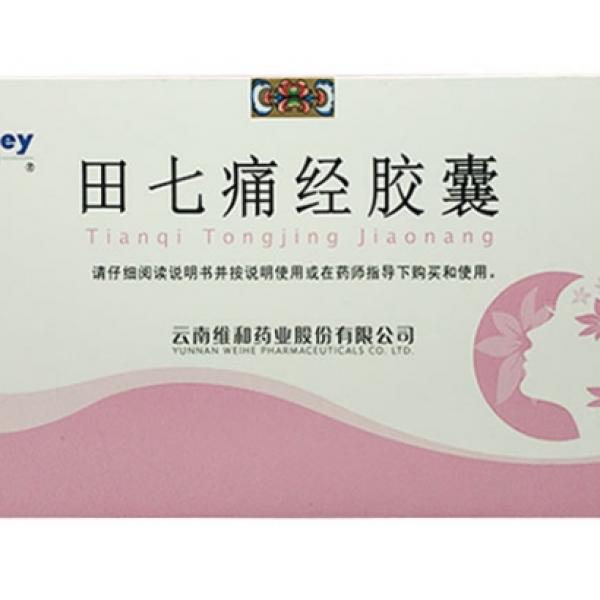 田七痛经胶囊