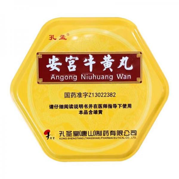 安宫牛黄丸