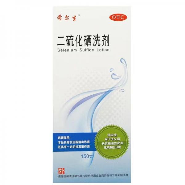 二硫化硒洗剂