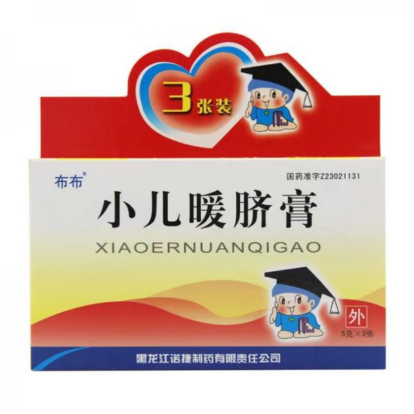 小儿暖脐膏