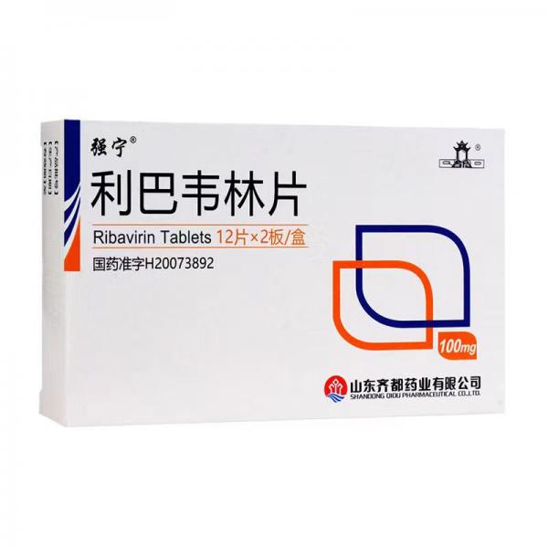 利巴韦林片