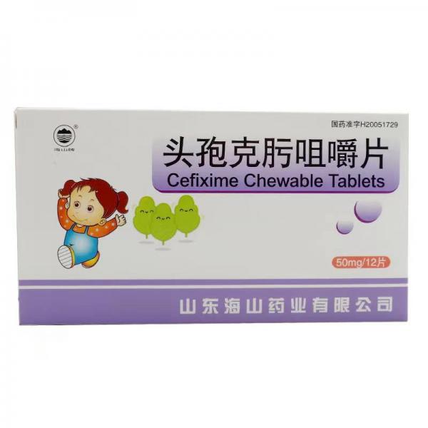 头孢克肟咀嚼片