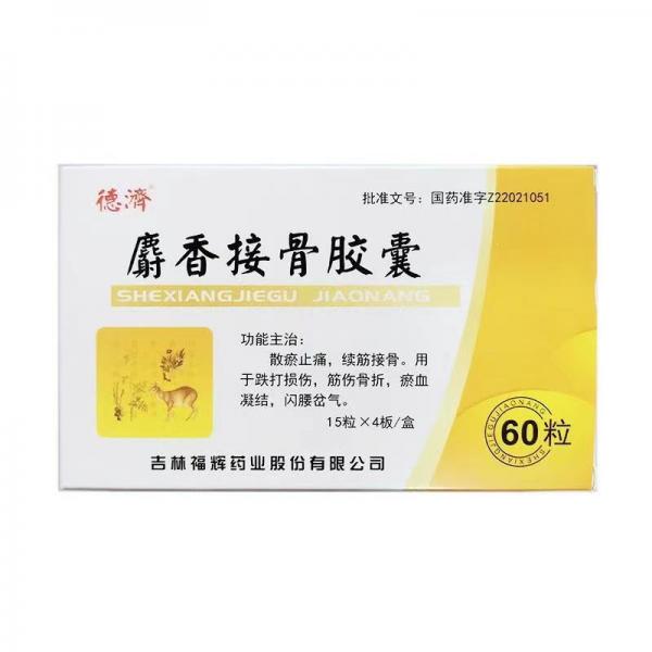 肾复康胶囊
