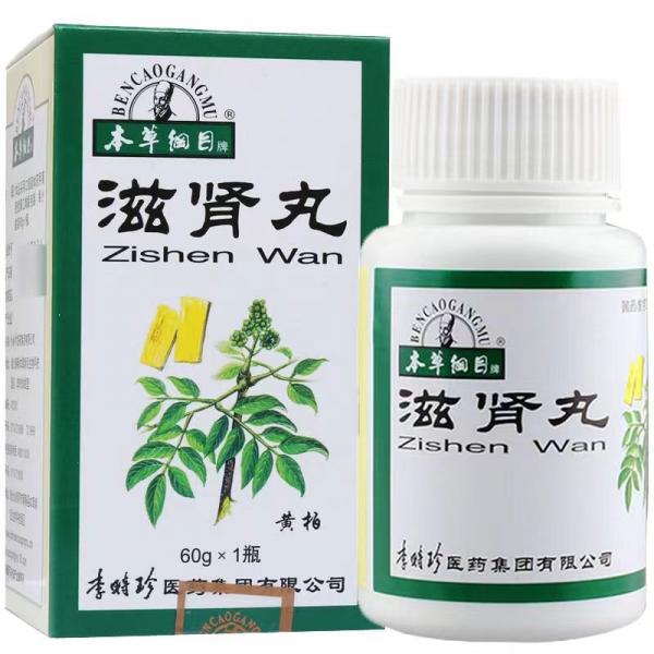 滋肾丸
