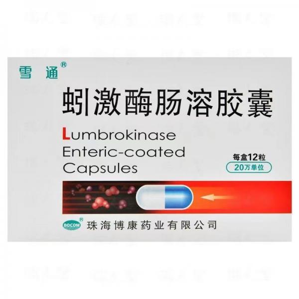 蚓激酶肠溶胶囊