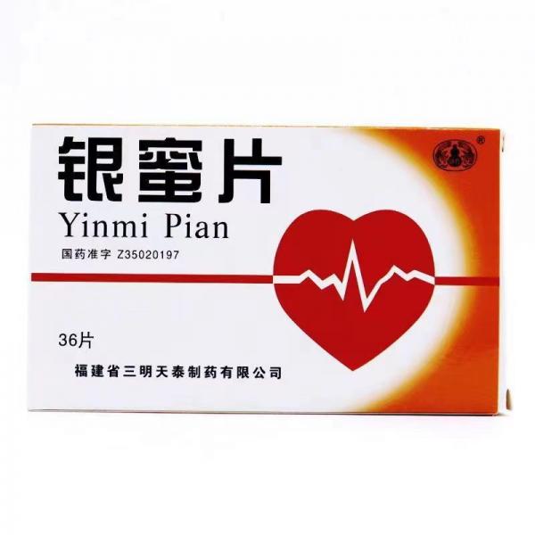 银蜜片