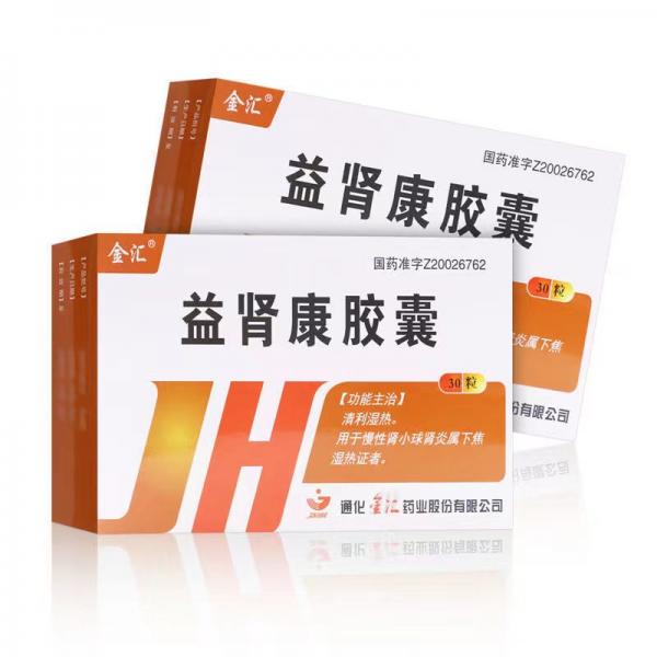 益肾康胶囊