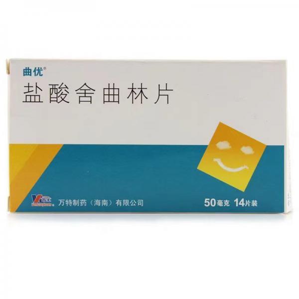 盐酸舍曲林片