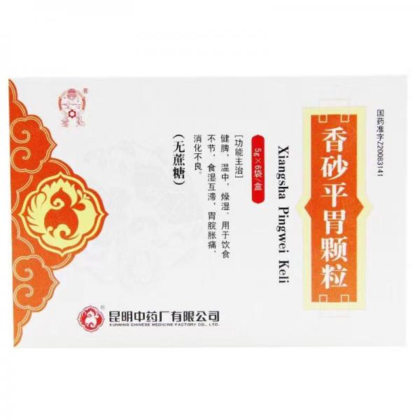 香砂平胃颗粒