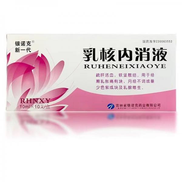 乳核内消液