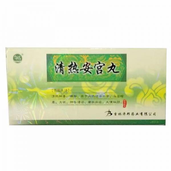 清热安宫丸
