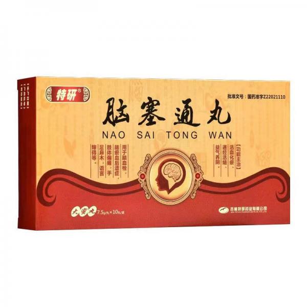 脑塞通丸