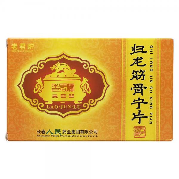 归龙筋骨宁片