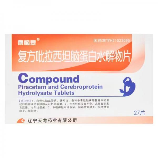 复方吡拉西坦脑蛋白水解物片
