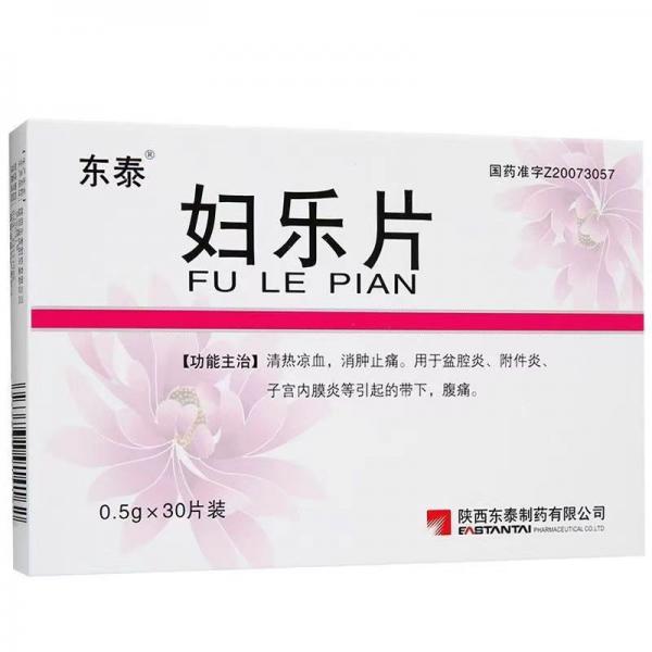 妇乐片