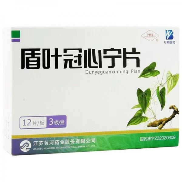 盾叶冠心宁片
