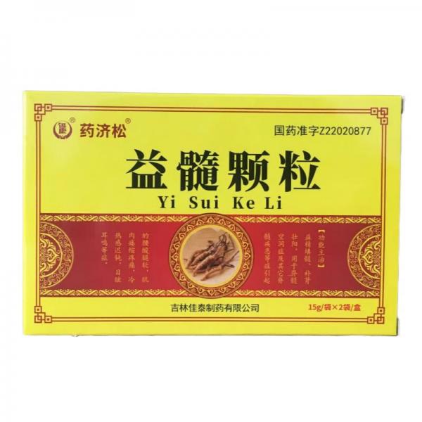 益髓颗粒