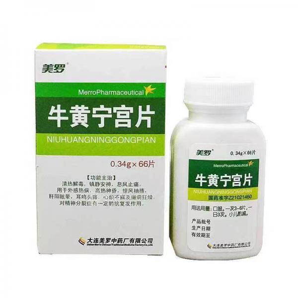 牛黄宁宫片