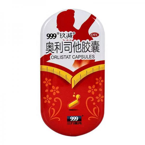 奥利司他胶囊