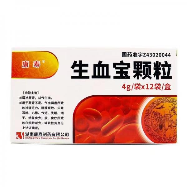 生血宝颗粒