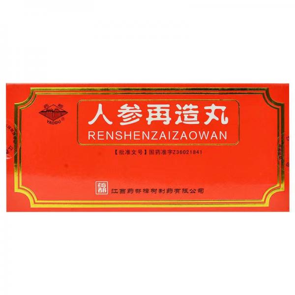 人参再造丸