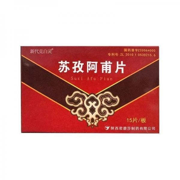 苏孜阿甫片