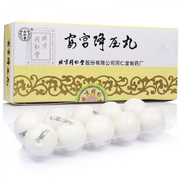 安宫降压丸