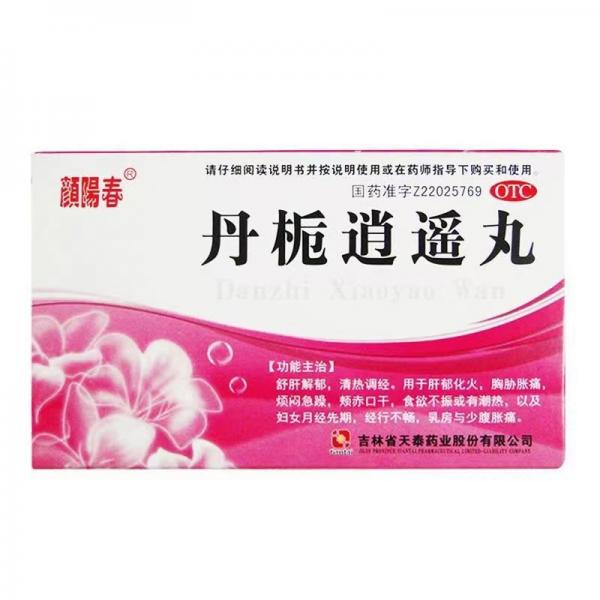 丹栀逍遥丸