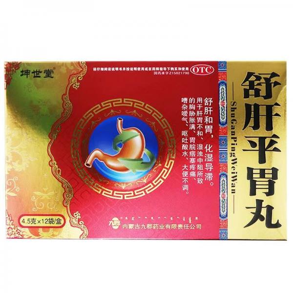 舒肝平胃丸