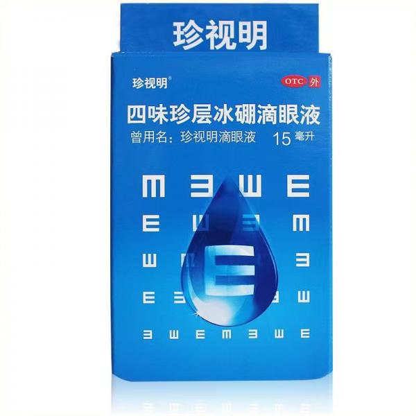 四味珍层冰硼滴眼液
