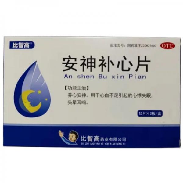 安神补心片