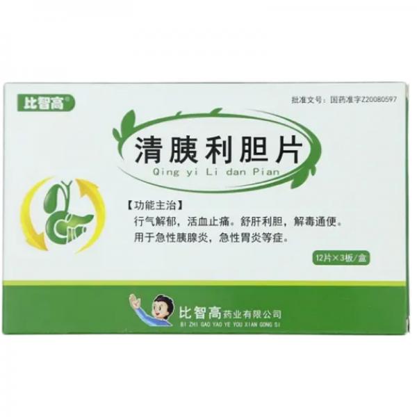 清胰利胆片