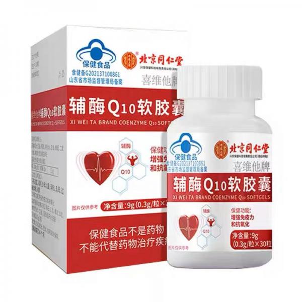 辅酶Q10软胶囊