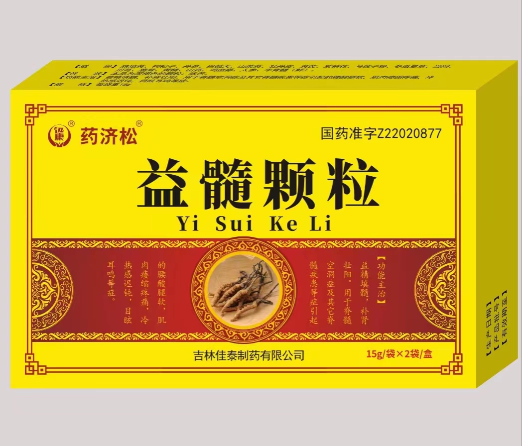 益髓颗粒的功能与主治