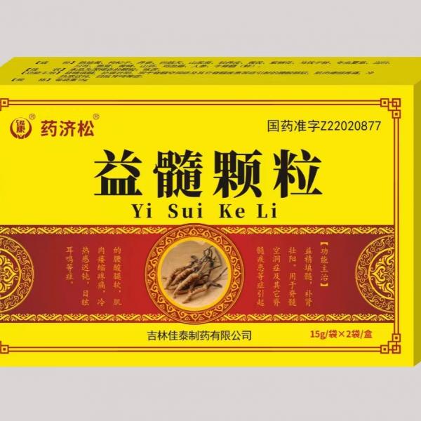 益髓颗粒的功能与主治