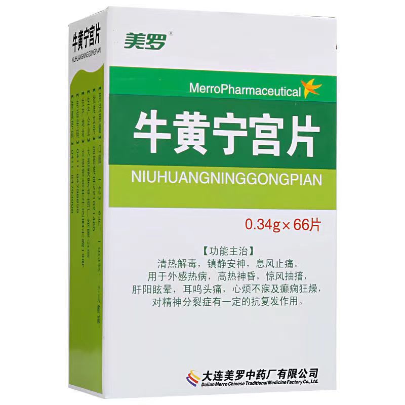 牛黄宁宫片能不能治好精神病