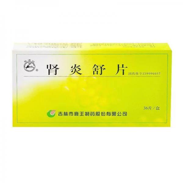 肾炎舒片