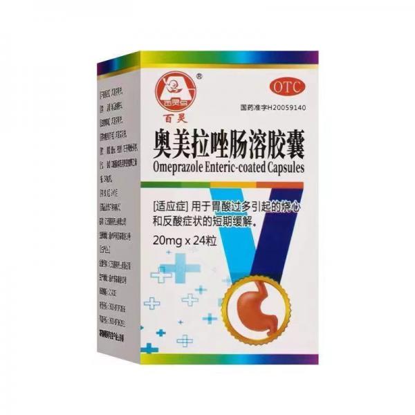 奥美拉唑肠溶胶囊