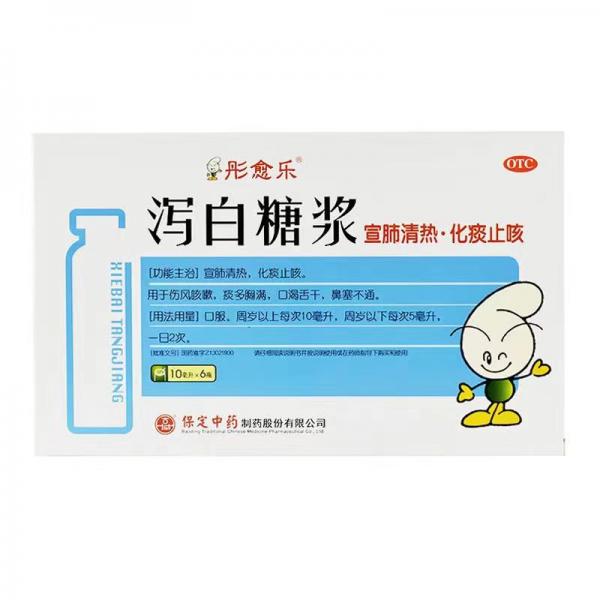 泻白糖浆