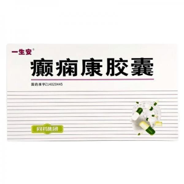 癫痫康胶囊（一生安）