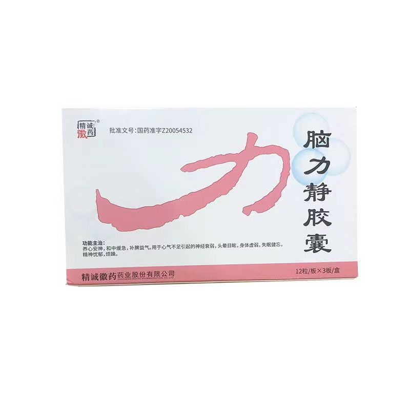脑力静胶囊吃多久见效