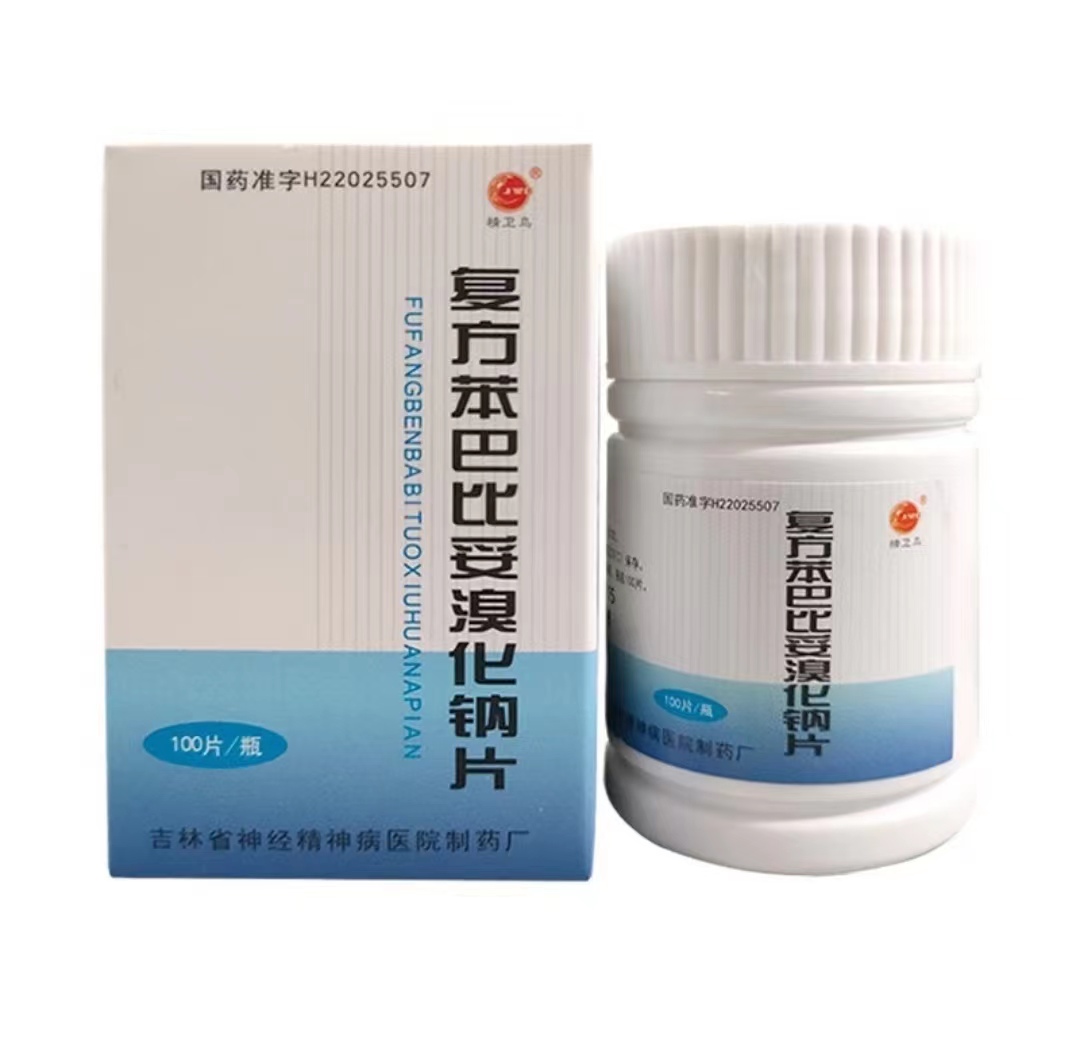 复方苯巴比妥溴化钠片能长期吃吗