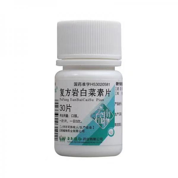 复方岩白菜素片