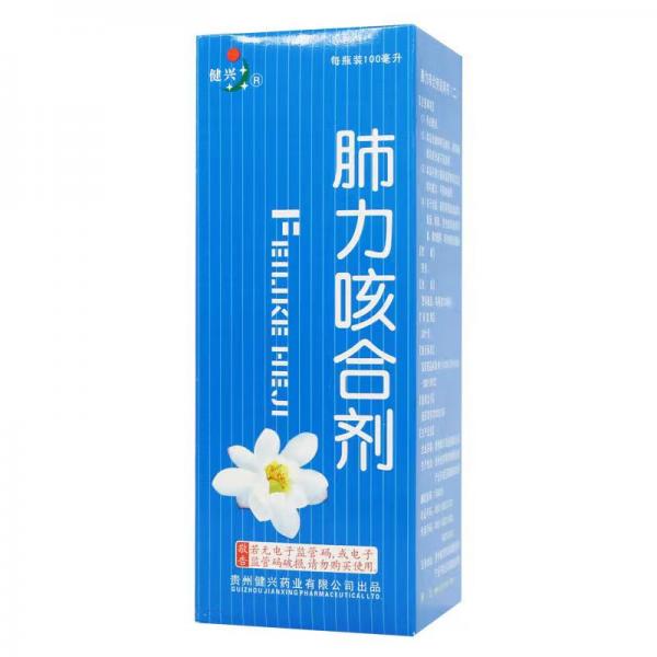 肺力咳合剂
