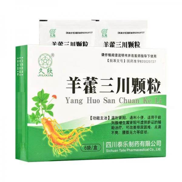 羊藿三川颗粒吃多久见效