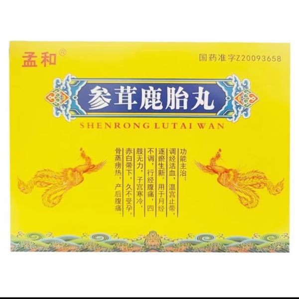 参茸鹿胎丸