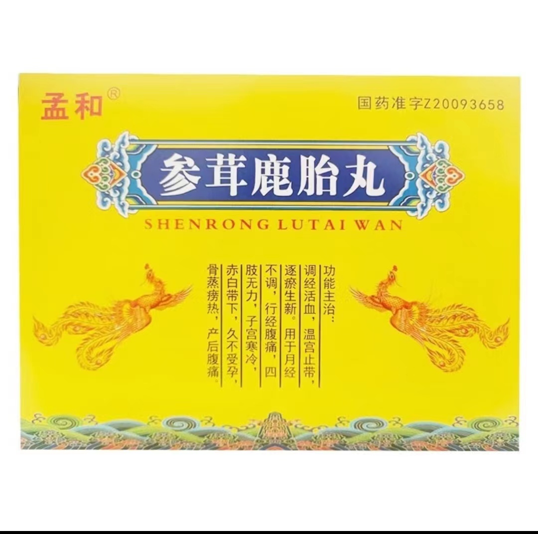 鹿胎丸治疗卵巢早衰吗
