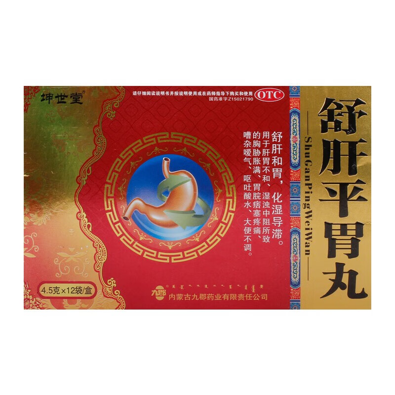 舒肝平胃丸的功效与作用及副作用