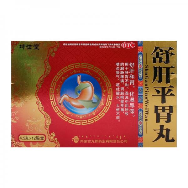 舒肝平胃丸适合湿热还是寒湿